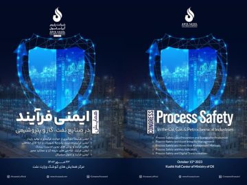 همایش ایمنی فرآیند (PSM) در صنعت نفت، گاز و پتروشیمی برگزار می شود.