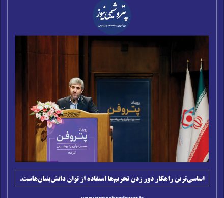 اساسیترین راهکار دور زدن تحریمها استفاده از توان دانشبنیانهاست.