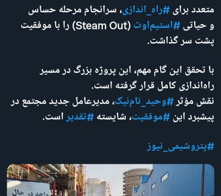 ✍️ صدف خلیجفارس در آستانه بهره برداری