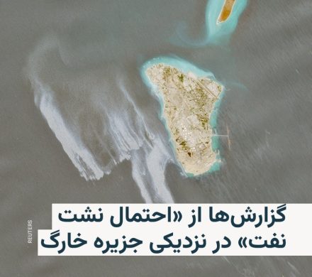 📌 لکهای مشکوک در آبهای خارک؛ نگرانیها درباره آلودگی نفتی افزایش یافت!