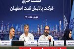 📌 پیشرفت لاک‌پشتی پروژه‌های RHU و RFCC پالایشگاه اصفهان!