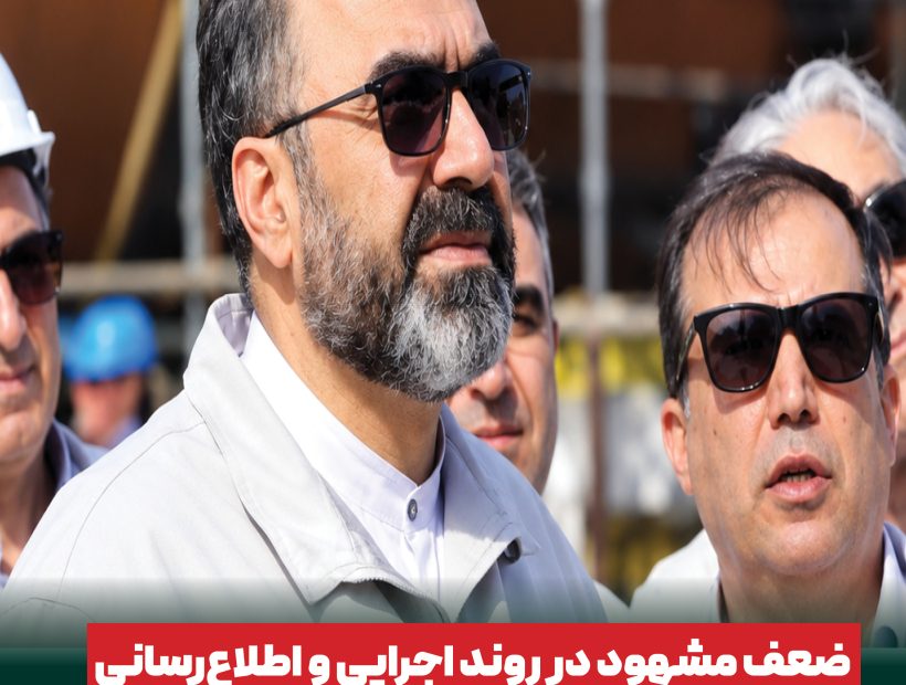 ✍️ضعف مشهود در روند اجرایی و اطلاع‌رسانی پروژه‌های RHU و RFCC پالایشگاه اصفهان!